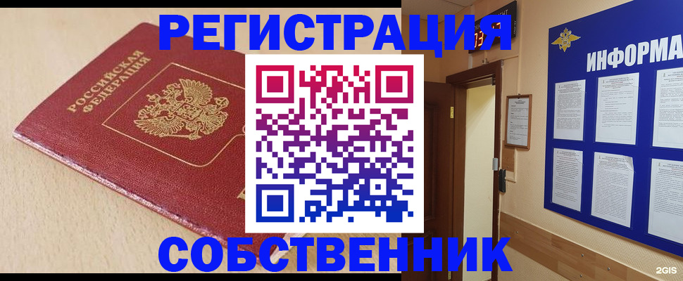 временная регистрация недорого в Юрьев-Польском