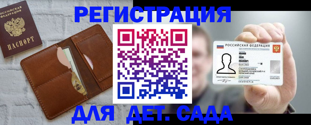 прописка для школы в Юрьев-Польском